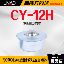 万向滚珠【CY-12H】万向球牛眼轴承 WC-01碳钢尼龙不锈钢输送脚轮