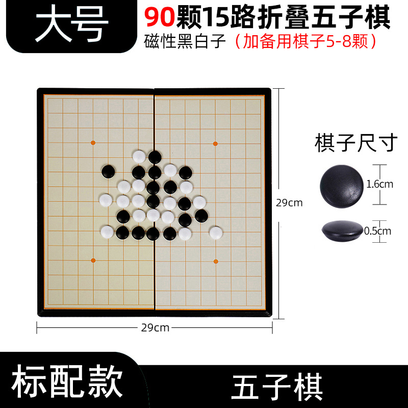 Big Gomoku