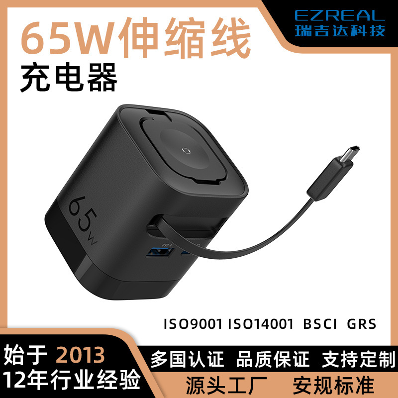 Cross-border new PD65W gallium nitride charger retractable line charger for Apple Huawei mobile phone charging head