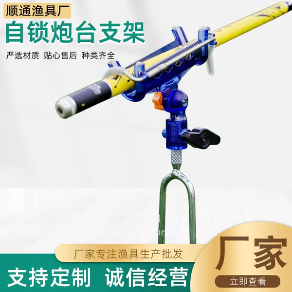Fishing self-locking turret bracket rod fishing rod bracket turret Rod self-locking drop rod bracket hand-sea dual-purpose universal ground plug