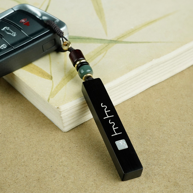 Purple Sandalwood Inlaid with Silver Keychain Pendant, Ebony Inlaid with Mother-Of-Pearl Shell Pieces, Peace and Blessing Character Pendant, Custom-Made