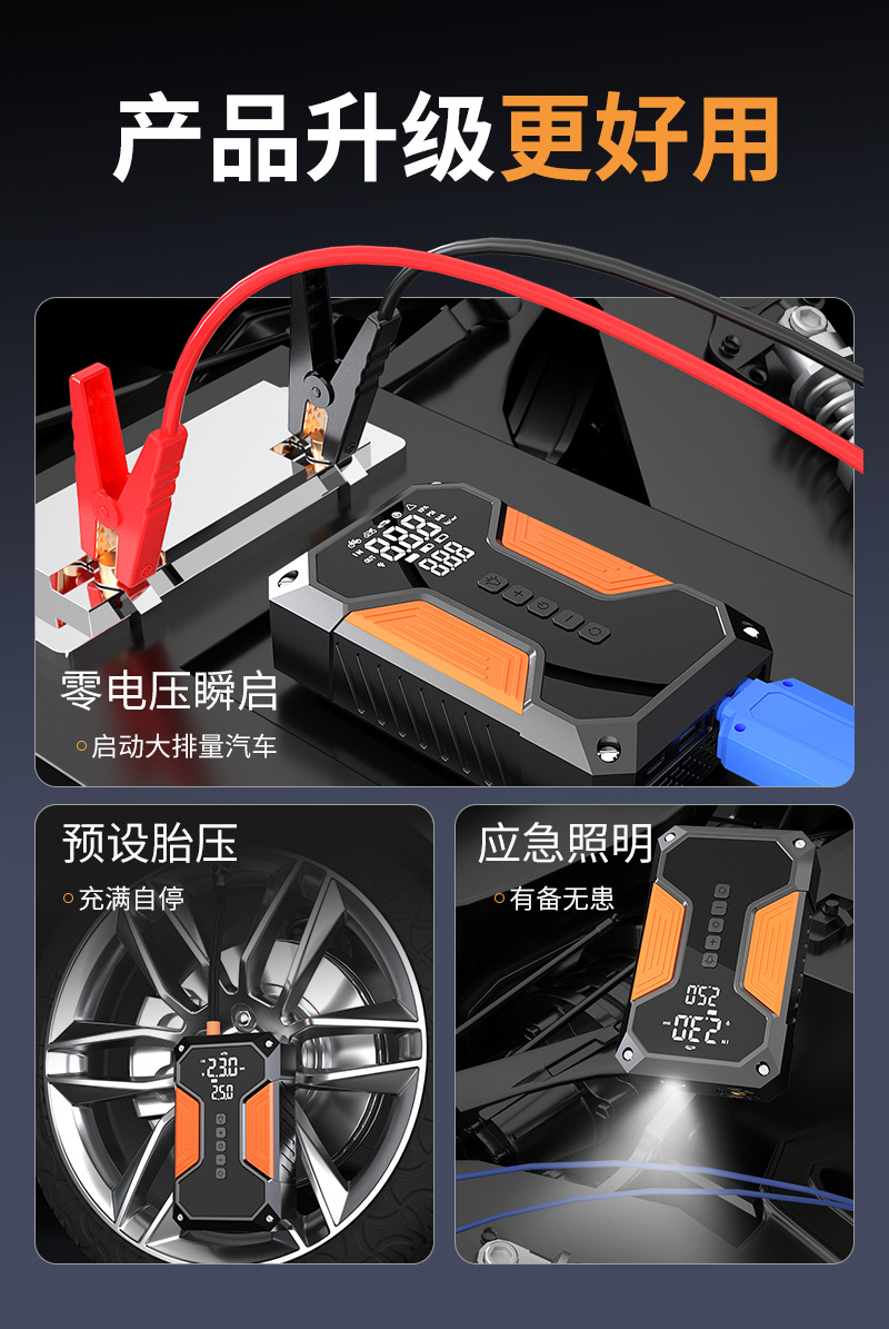 Multifunctional car inflator emergency start power supply all-in-one car portable air pump 12V power supply