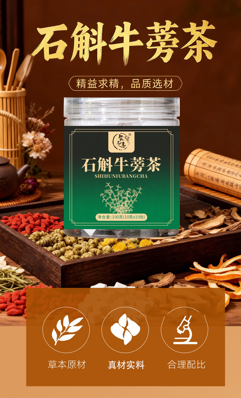 Dendrobium Burdock Herbal Tea Shi Hu Niu Bang 10 Teabags Cold Brew Wellness Blend Sugar Free 100g overview
