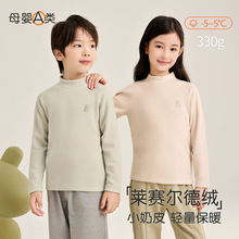 儿童莱赛尔打底衫男童秋冬a类女童保暖内衣双面绒半高领保暖上衣