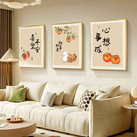 新中式柿柿如意客厅氛围三联装饰画2026新款好寓意挂画沙发墙壁画