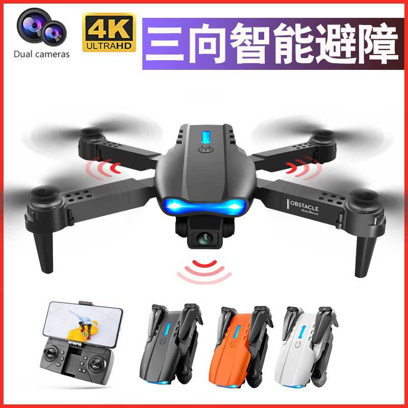E99pro折叠无人机自动避障高清航拍遥控飞机4K双摄像飞行器玩具K3