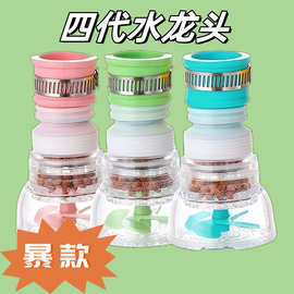 厨房通用防溅水龙头花洒过滤器延伸器可旋转伸缩自来水节水滤水器