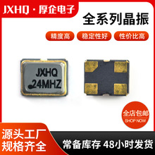 ��Դ����3225  2520 2016    12MHZ/24MHZ  1.8V 10PPM