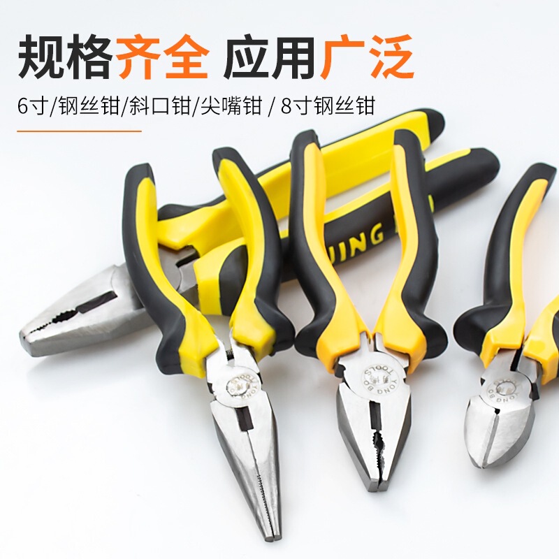 Pliers vice steel wire electrician multi-function industrial grade hand pliers household hand pointed mouth oblique mouth 6 inch 8