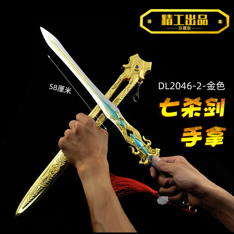 Around Douluo, the mainland God claw Tang San Wu Haotian Seven Kill hammer glazed tower peacock feather children's alloy weapon model
