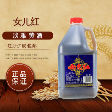 绍兴黄酒 女儿红三年陈糯米黄酒花酒3L*6桶整箱 半干型淡雅黄酒