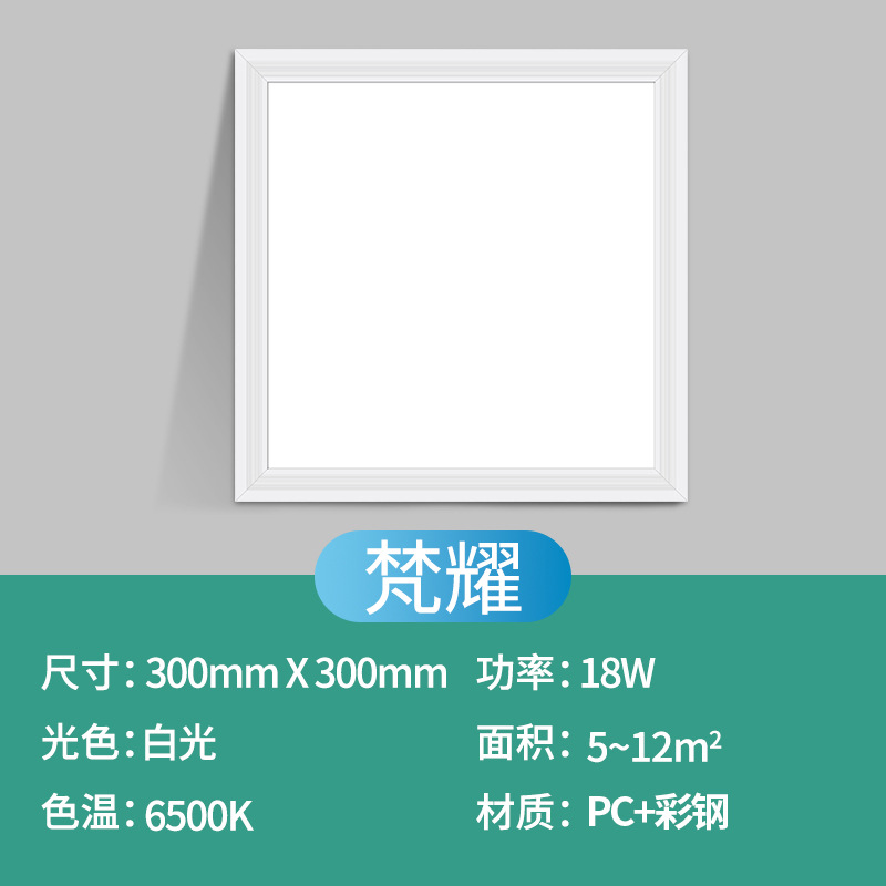 [free installation artifact] 30*30cmpc white frame 18w white light