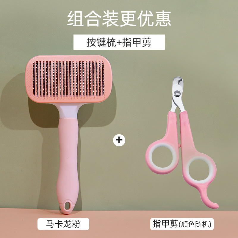 마카롱 파우더 셀프클리닝 빗 + 손톱가위