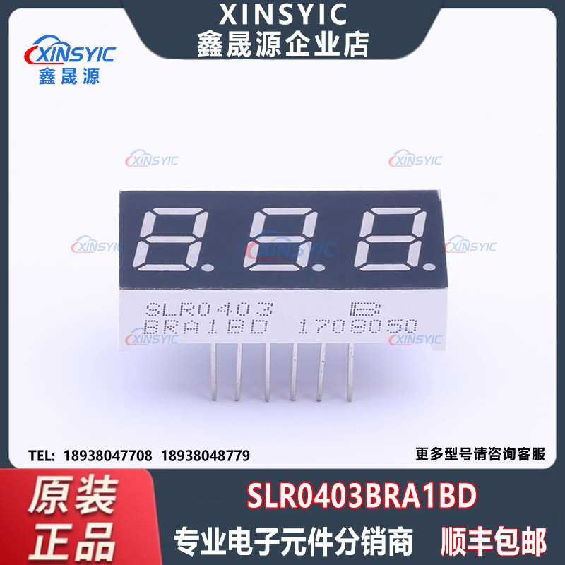原装 SUNLIGHT(光华) SLR0403BRA1BD 封装插件 红色LED数码管