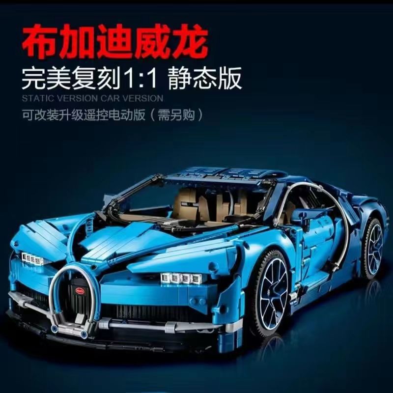 跨境兼容乐高布加迪威龙积木成人高难度益智拼装汽车模型玩具批发|undefined