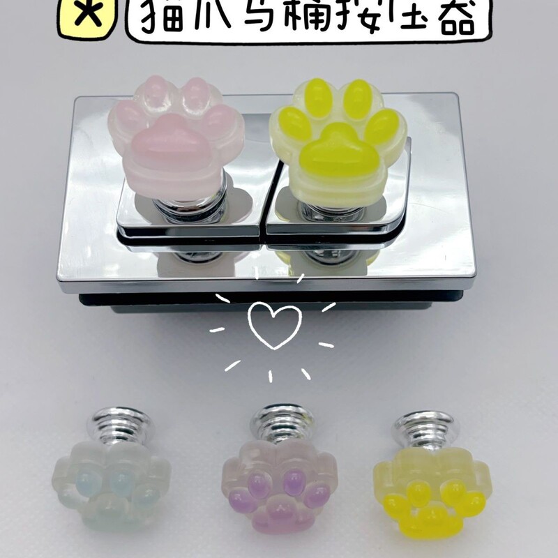 Glow-In-The-Dark Cat Paw Toilet Flusher Button, Nail Art-Specific Universal Flush Switch, Bathroom Auxiliary Toilet Seat