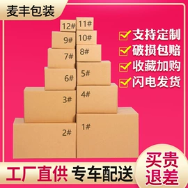 纸箱;封装打包胶带;纸护角