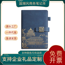 国潮带扣笔记本A5批发记事本商务复古加厚本子礼盒装可印logo现货