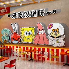 网红汉堡店墙面装饰品炸鸡壁挂画玻璃门头广告贴纸海报背景海绵宝