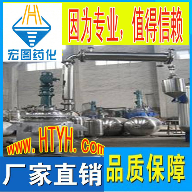 宏图药化-真空减压浓缩器 球形真空浓缩罐 低温蒸发溶剂