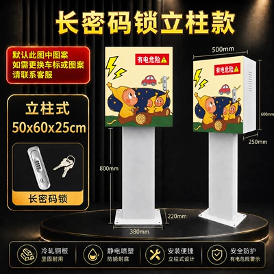 Xingyuan, Nio, Byd, Outdoor Rainproof — Other Automotive Safety Supplies - long-combination-lock-column-500x600x250mm