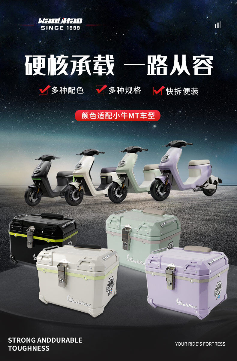 Suitable for modification and decoration of Maverick MT electric motorcycle tail box accessories, non-aluminum alloy, large capacity, quick-release PP box