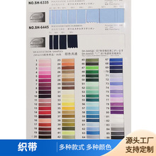 ROSE 涤纶人造丝缎纹罗纹带单双人字带缎带字母带弹力包边带斜纹