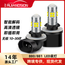 �羳ר��LED����880 881 XBD����20�� ����ǰ���Ƹ�װ10-30V��ѹ