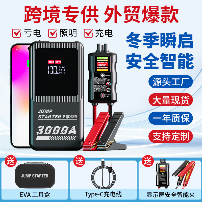 Emergency start power supply 12V car ride electric treasure multifunctional belt lighting suitable for household commercial vehicles