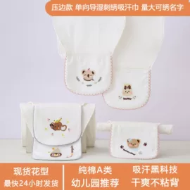 围嘴围兜;吸汗巾;隔尿用品