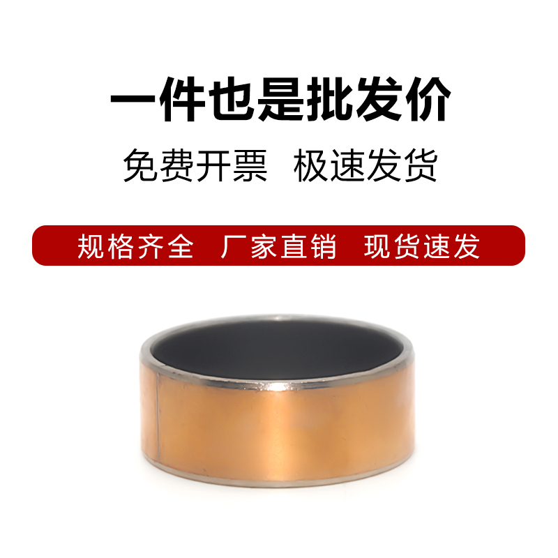✅SF-1复合铜套 无油衬套耐磨复合套自润滑轴承铜套定 做内径3-11