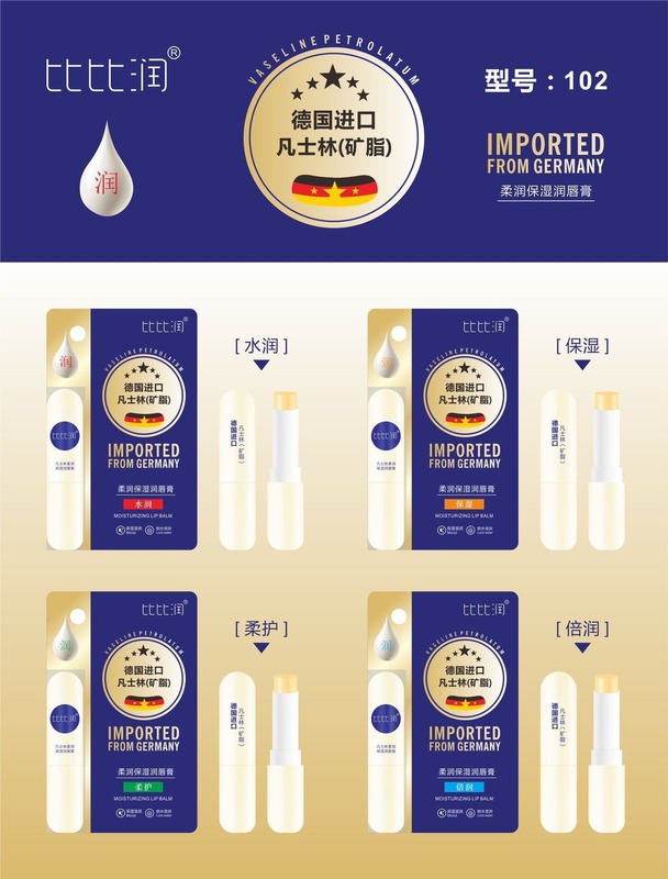 2025年润唇膏唇膏胡萝卜男士凡士林洋甘菊维生素秋冬季女润唇膏|undefined