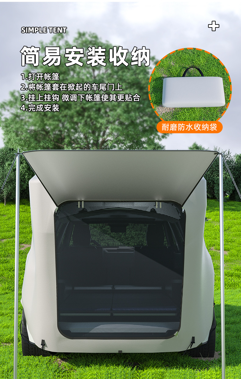 Car Rear Tent Suv No-Setup Trunk Sunshade Tent Outdoor Camping Multifunctional Trunk Tent Portable