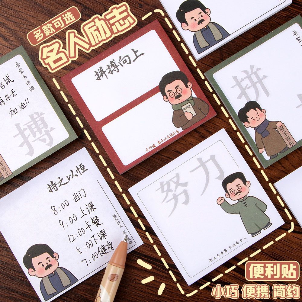 Serie de celebridades de dibujos animados Post-it Student Advanced Sense Mensaje Notas Inspirador Cualquier publicación Papelería Premios al por mayor