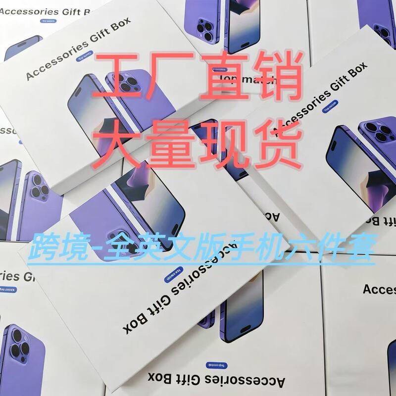 Suitable for Apple's Six-Piece Set of 35W Chargers, Huaqiangbei Six-Piece Set of Magnetic Wireless Charging Power Bank Set Gift Box