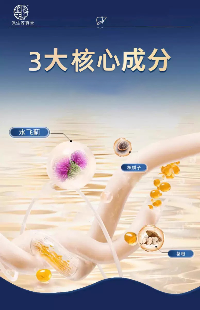 Ji Ge Jiang Huang Yin (Milk Thistle, Turmeric & Kudzu Botanical Drink) — 350ml Gift Box, 7 Bottles overview