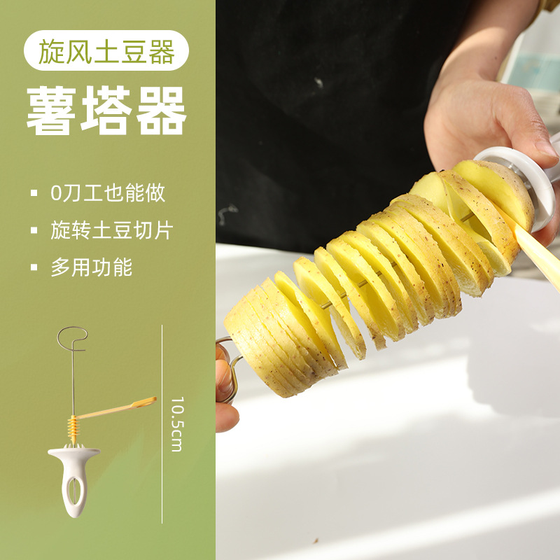 감자 타르트롤리 회오리바람 감자 만들기