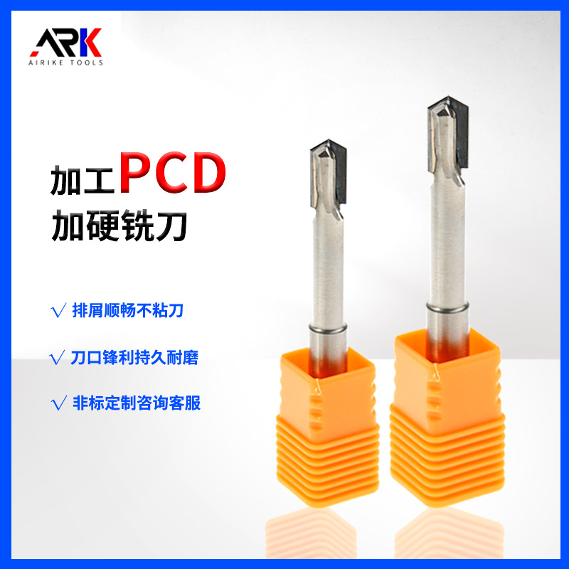 PCD钻头 金刚石钻头  可加工铝合金 抗倍特板等 尺寸精准 效率高