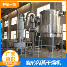 闪蒸干燥机价格 XSG-6型旋转闪蒸干燥机 小麦淀粉烘干设备结构