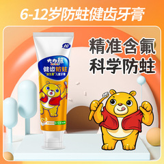 Wholesale children's toothpaste for 0-12 years old with vitamin C fruit flavor, probiotics, and anti-cavity cleaning for babies