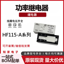 HF115F-A 115-1ZS3A 230 24 115-2ZS4A 1HS3AF 8�_16Aԭ�b�^���