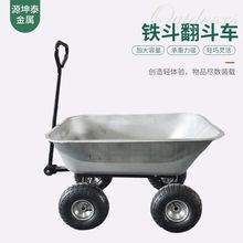铁斗翻斗车四轮工地垃圾手推车重型仓库工具车重型仓库工具车
