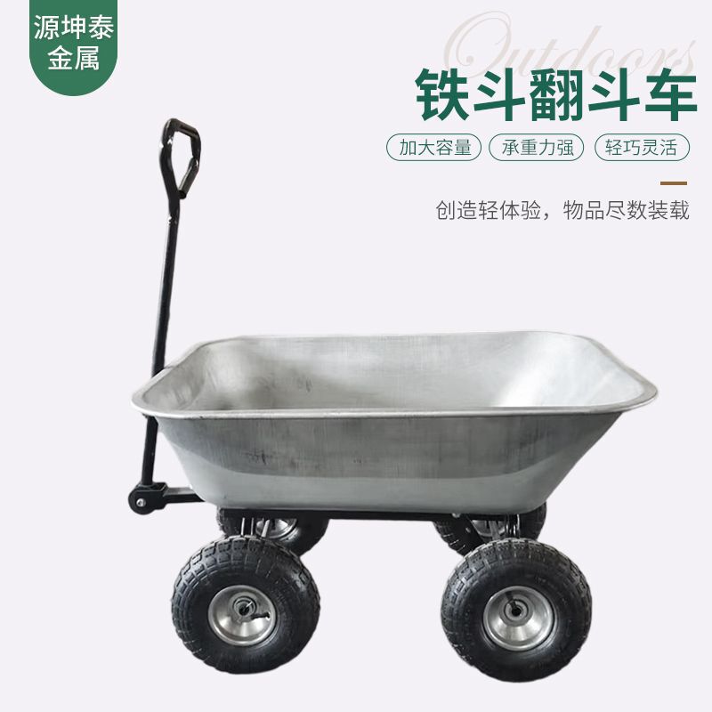 Four-Wheel Dump Truck for Construction Site Waste, Heavy-Duty Warehouse Tool Cart, Heavy-Duty Warehouse Tool Cart