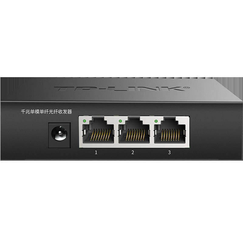 TPLINK TL-FC323AB-20单只 千兆百兆单模单纤20公里20KM传输以太