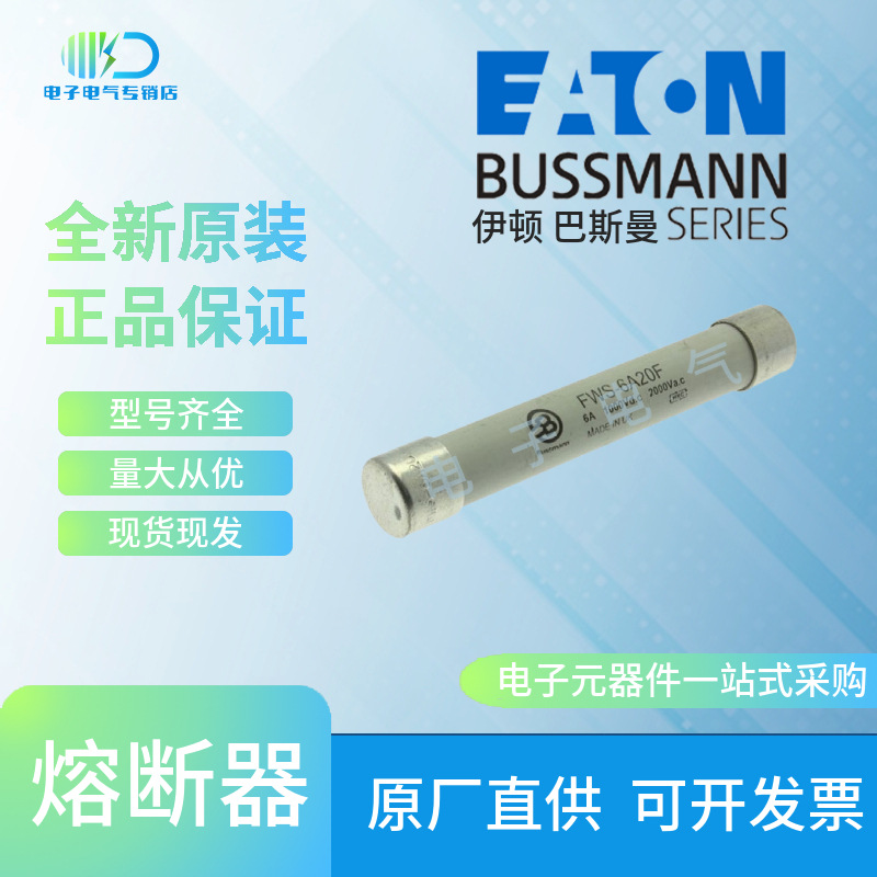 FWS-2A20F FWS-6A20F FWS-8A20F巴斯曼Bussmann快速熔断器保险丝