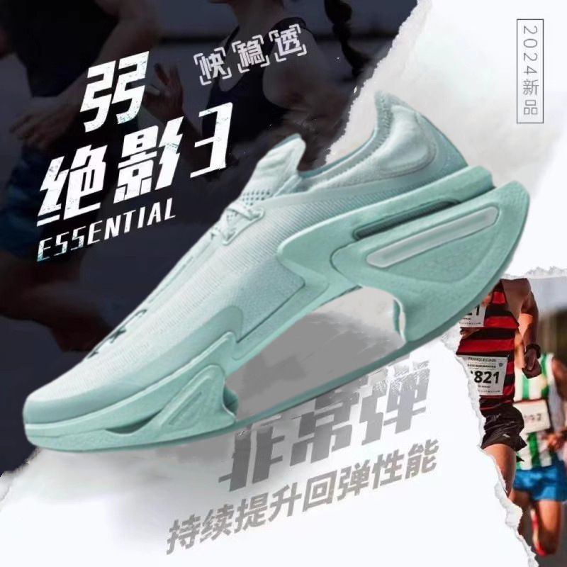 サイズ Jueying 第 3 世代ランニングシューズ夏の男性学生子供レーシング衝撃吸収赤ウサギ 8pro カーボンプレートスポーツシューズ|undefined