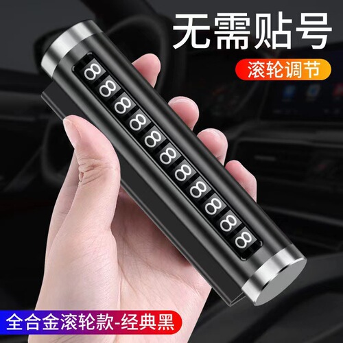 Temporary car parking number plate metal roller car logo moving car parking plate car universal interior accessories