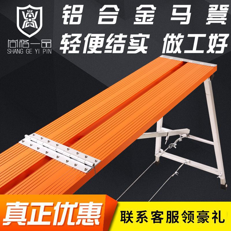 马凳折叠升降加厚室内装修梯刮腻子配件脚架子铝合金多功能其它