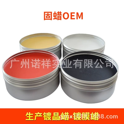 Car wax car paint special solid wax plated