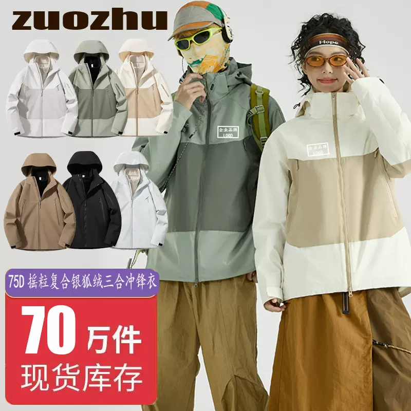 新疆西藏冲锋衣男女三合一可拆卸防风防水登山服加绒加厚户外外套